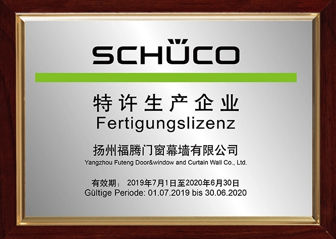 特許生(shēng)産企業(yè)